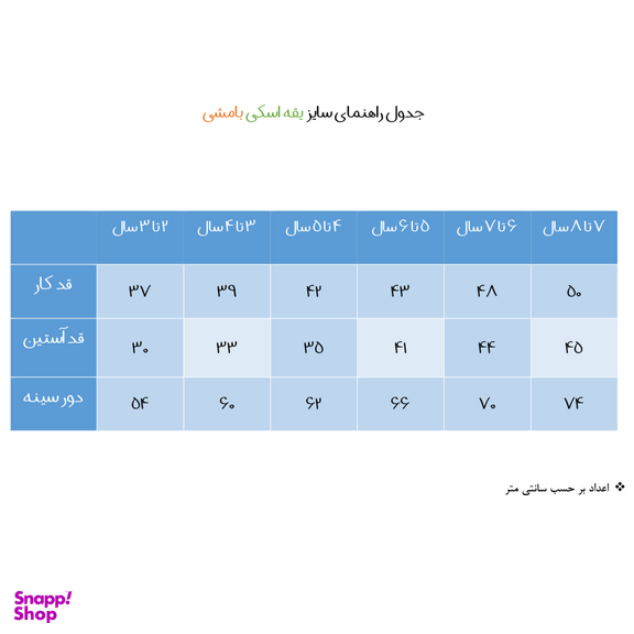 پلیور یقه اسکی پسرانه کد 99 -1
