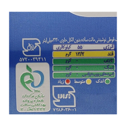 نوشیدنی مالت ساده افس حجم 330 میلی لیتر