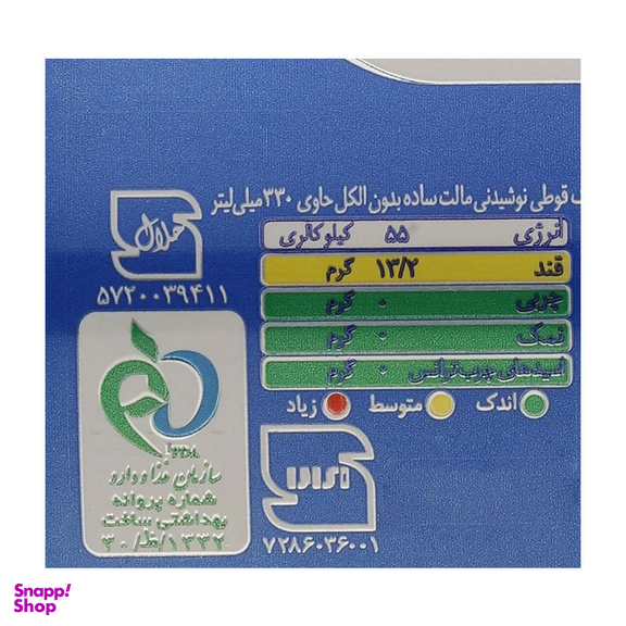 نوشیدنی مالت ساده افس حجم 330 میلی لیتر
