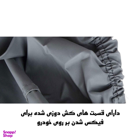 چادر خودرو ساکا مدل Best مناسب برای  پژو 206