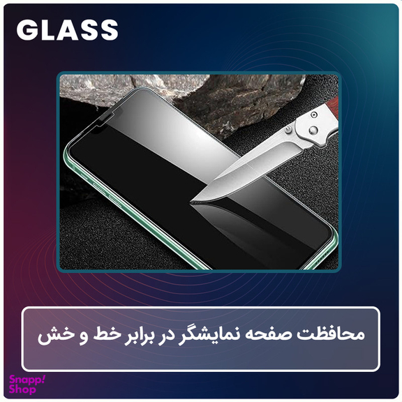 محافظ صفحه نمایش حریم شخصی گلس مدل Resistant مناسب گوشی موبایل سامسونگ Galaxy S24 Plus
