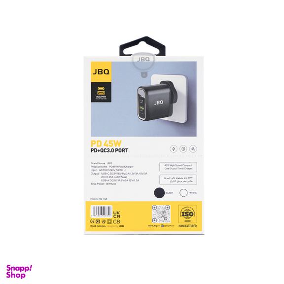 شارژر دیواری 45 وات جی بی کیو مدل HC-745