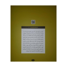 کتاب توتم و تابو اثر زیگموند فروید نشر نگاه