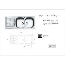 سینک ظرفشویی استیل اخوان مدل 148 روکار