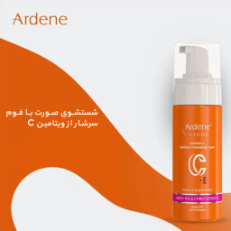 فوم شستشو صورت آردن مدل ویتامین C حجم 150 میلی‌ لیتر