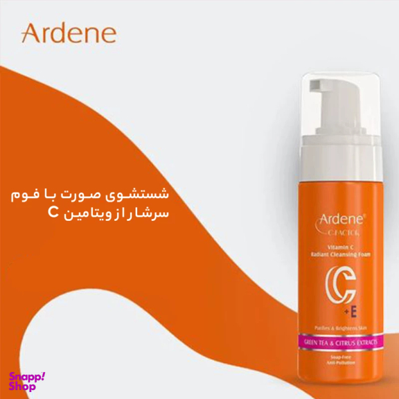 فوم شستشو صورت آردن مدل ویتامین C حجم 150 میلی‌ لیتر