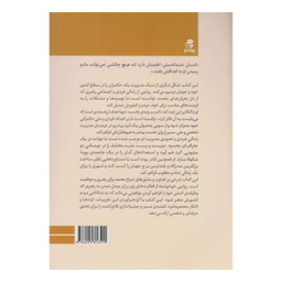 کتاب بارقه هاي انديشه اثر شيخ محمدبن راشد آل مكتوم انتشارات بهار سبز