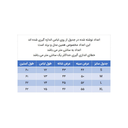 پیراهن آستین بلند پسرانه مدل 771001718