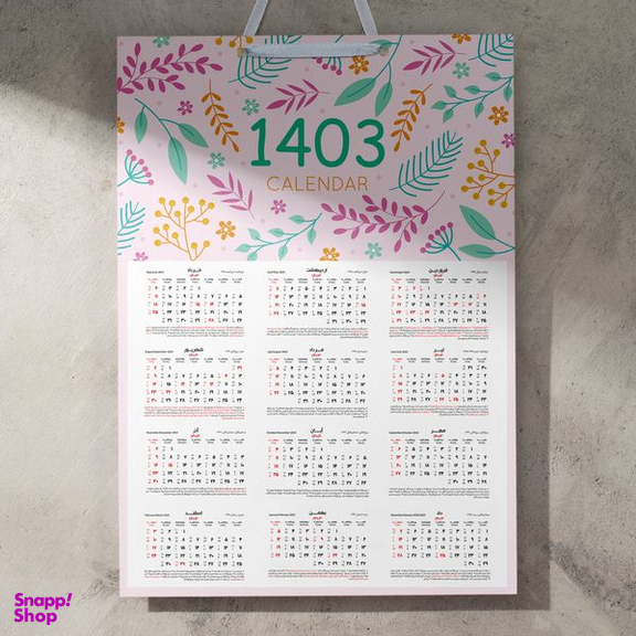 تقویم دیواری سال 1403 خندالو مدل شاخه و برگ کد E15
