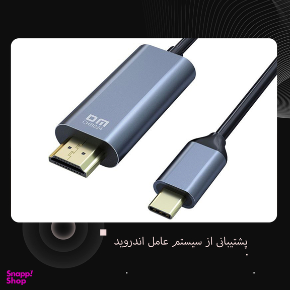 کابل تبدیل Type-C به HDMI دی ام مدل CHB024