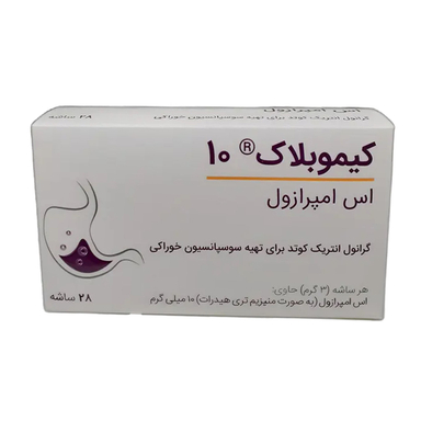 ساشه امپرازول 10 میلی گرم کیموبلاک کیمیا کالای رازی بسته 28 عددی