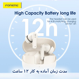 هدفون بلوتوثی فوننک مدل BL138