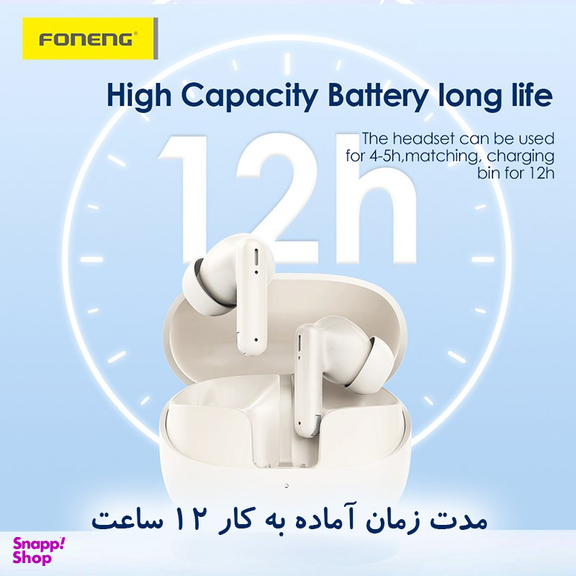 هدفون بلوتوثی فوننک مدل BL138
