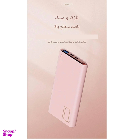 پاوربانک جووی کد JP-310 ظرفیت 10000 میلی‌ آمپر ساعت