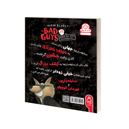 کتاب مجموعه سابقه دارها قسمت 11 بازگشت ارباب کوچولو اثر آرون بلیبی نشر آناناس