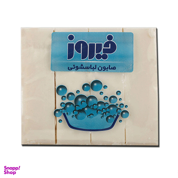 صابون لباسشویی فیروز بسته 4 عددی