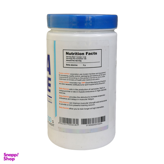 پودر بتا آلانین دوبیس وزن ۳۰۰ گرم
