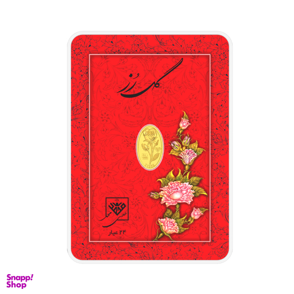 شمش طلا 24 عیار طلای محمد طرح گل رز کد 50s