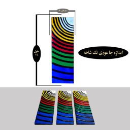جای عود مدل رنگی کمان کد 212
