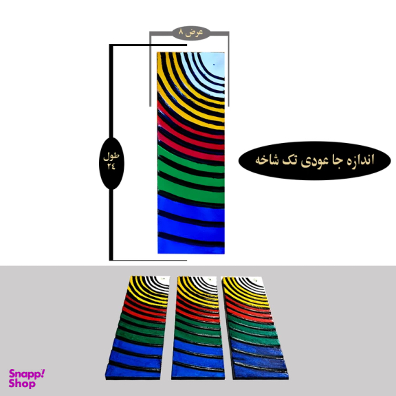 جای عود مدل رنگی کمان کد 212