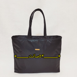 کیف استخر ضد آب بی همتا مدل مادر و کودک کد 5340