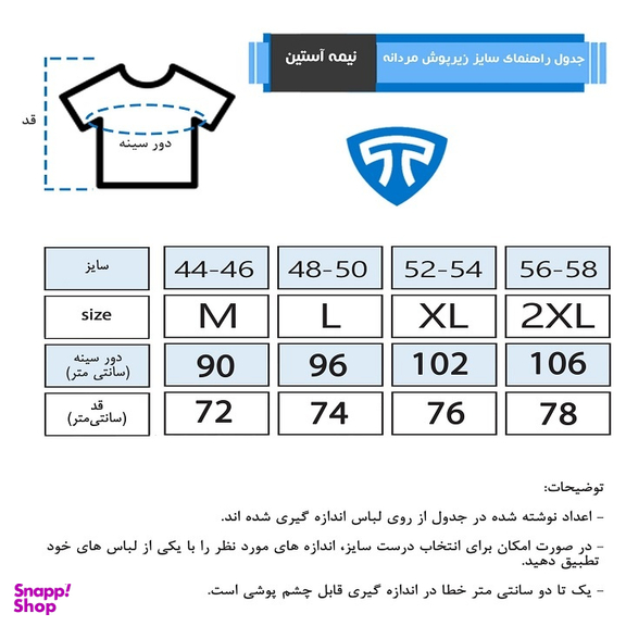 زیرپوش نیم آستین مردانه تاپیک کد 71 رنگ ملانژ