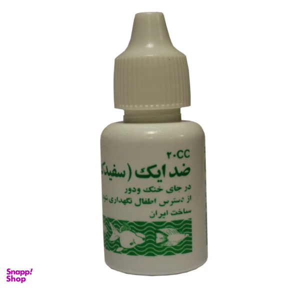 محلول ضد سفیدک ماهیان زینتی پارسیس كد 300 حجم 20 سی سی