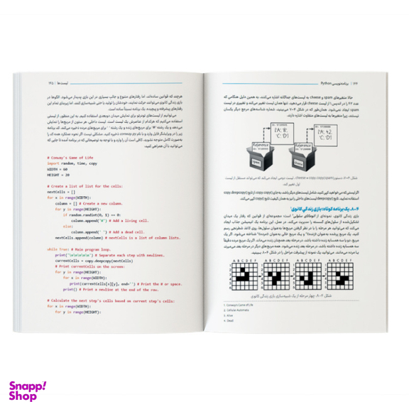 کتاب اتوماتیک کردن کارهای خستهکننده با Python اثر Al Sweigart نشر کیان