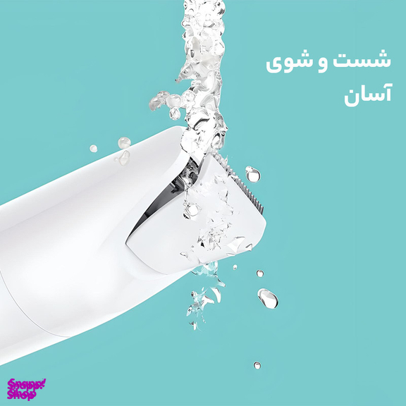 ماشین اصلاح موی بدن بانوان براون مدل BS1000