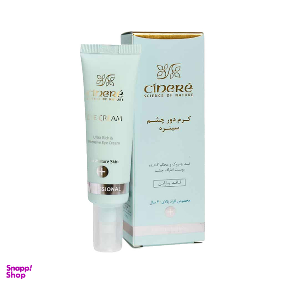 کرم دور چشم سینره مدل Anti wrinkle & blur removal حجم 30 میلی‌ لیتر