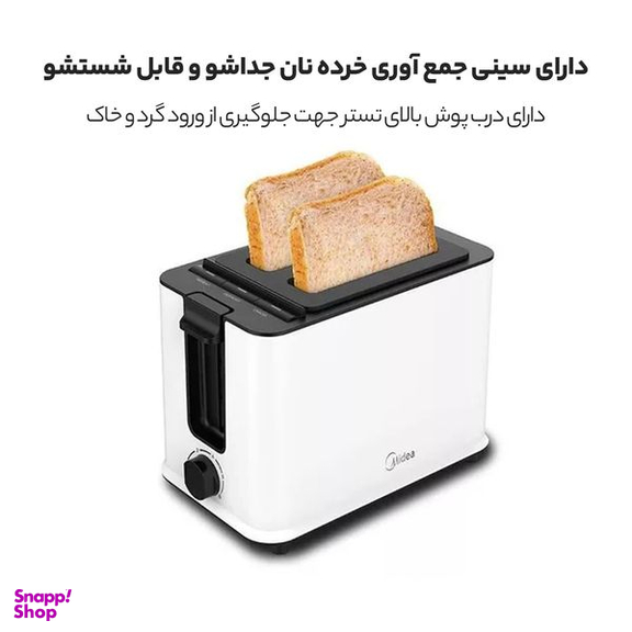 توستر مایدیا مدل MT-PR2L09W