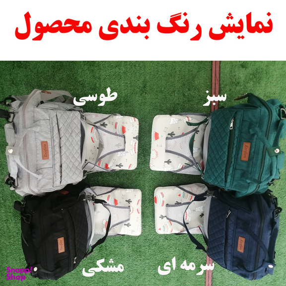 کوله پشتی لوازم کودک اکسی فور مدل KP-2019