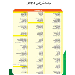 نرم افزار آموزش هوش تجاری ، تحلیل داده ، VBA ، حسابداری و فرمول نویسی در اکسل EXCEL + اکسل مقدماتی نشر پدیا سافت
