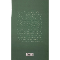 کتاب احساس دوست داشته شدن اثر جين سگال نشر پيكان