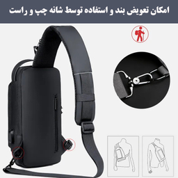 کیف کراس بادی مردانه مدل فشن