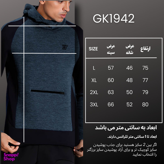 هودی ورزشی مردانه نوزده نودیک مدل GK1942 NB