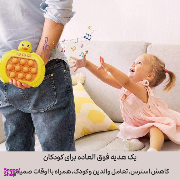 فیجت ضد استرس مدل دسته پاپت گیم طرح جوجه اردک