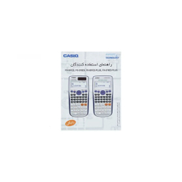 ماشین حساب مهندسی کاسیو مدل fx-991es plus