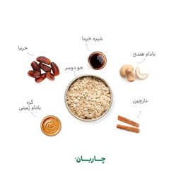 گرانولا صبحانه بادام هندی و خرما چاربان وزن 380 گرم