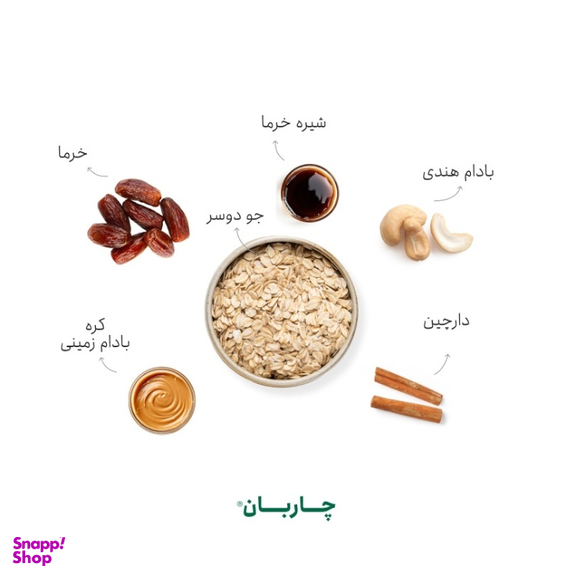 گرانولا صبحانه بادام هندی و خرما چاربان وزن 380 گرم