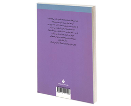 کتاب بازی با اشباح اثر کیت گری انتشارات پنجره