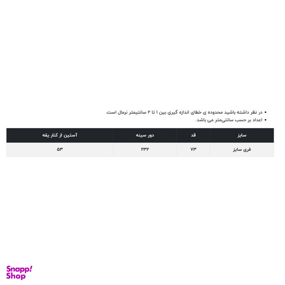 پانچو بافت زنانه آر اِن اِس مدل 43-11091791