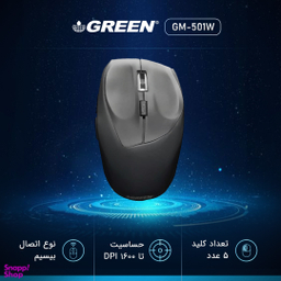 ماوس بی‌ سیم گرین مدل GM-501W