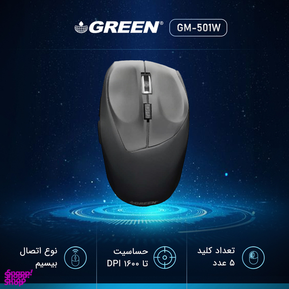 ماوس بی‌ سیم گرین مدل GM-501W