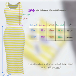 ست کراپ تاپ و دامن زنانه دل آویز مدل H360