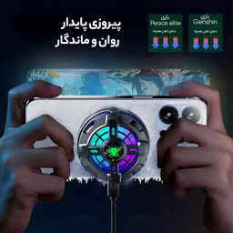 خنک کننده گوشی موبایل پلکستون مدل EX2 Pro