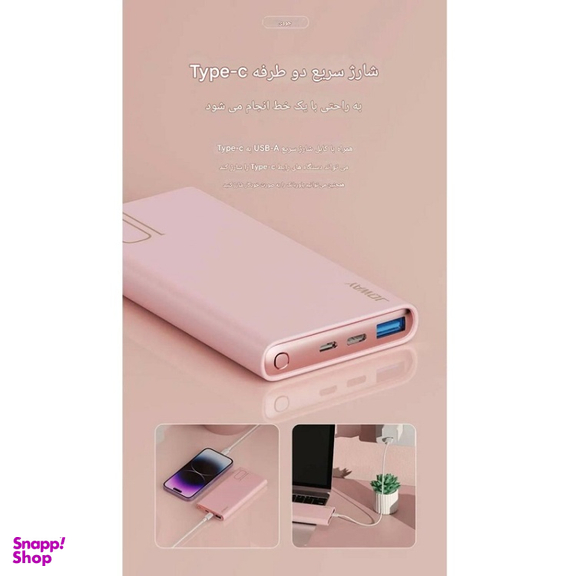 پاوربانک جووی کد JP-310 ظرفیت 10000 میلی‌ آمپر ساعت