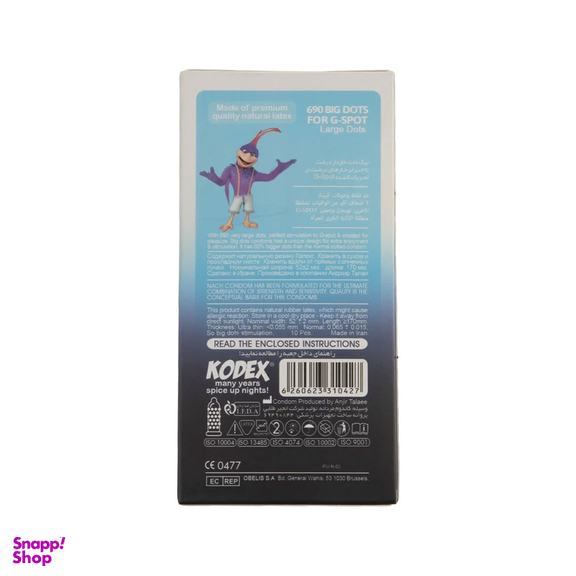 کاندوم خاردار ناچ کدکس (Nach Kodex) مدل Big Dots بسته 10 عددی مجموعه 2 عددی