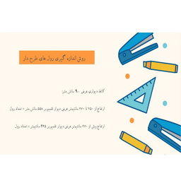 کاغذ دیواری مدل 4-93213