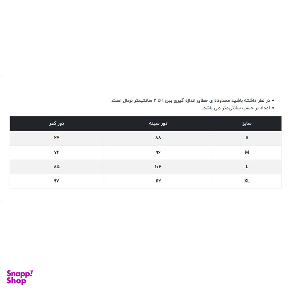 بلوز آستین بلند زنانه آر اِن اِس مدل 43-11271768